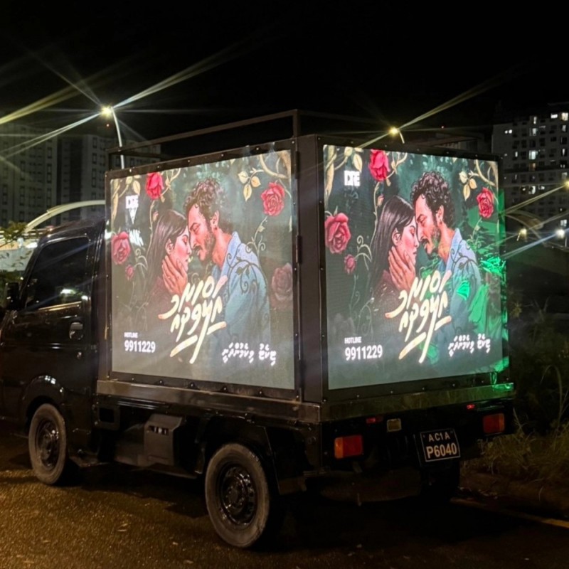 އަސަރުގަދަ ލޯބީގެ ފިލްމު ”އަލްވަދާޢު“ މިރޭ އޮލިމްޕަހަށް