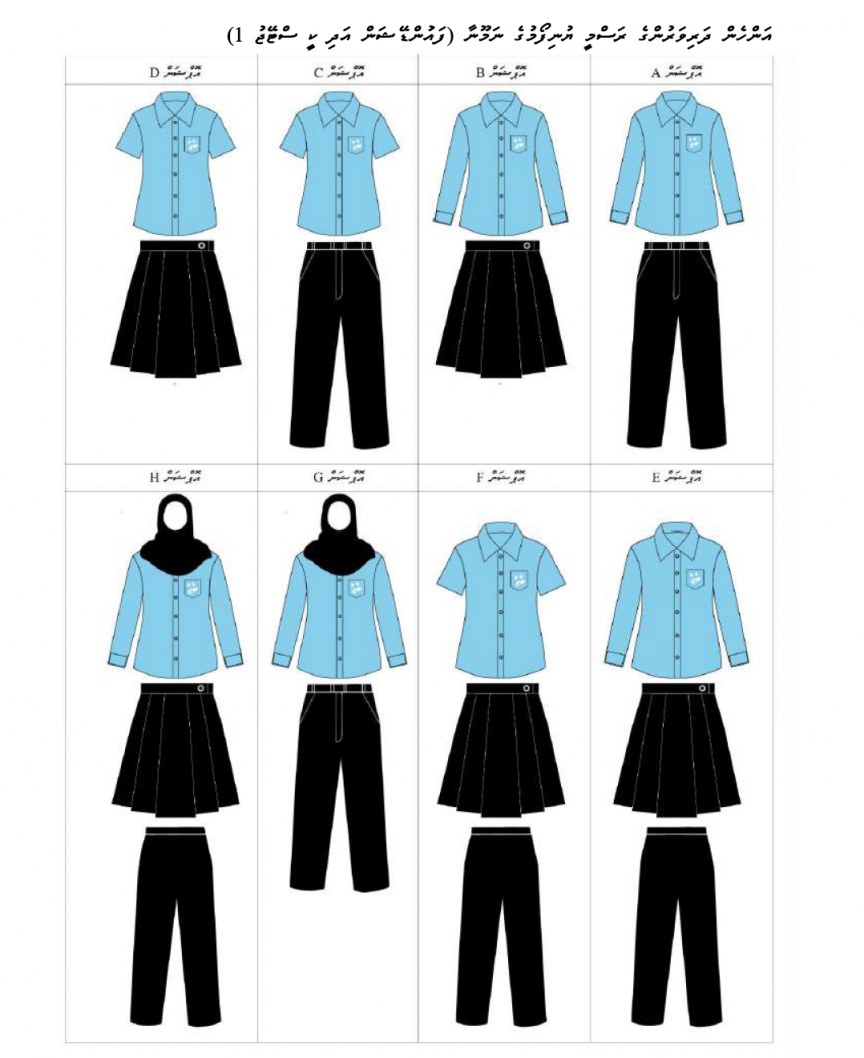 2027ގައި ގެންނަ ބަދަލާއެކު، ޔުނިފޯމްތައް ފަސޭހައިން ލިބޭނެ: މިނިސްޓްރީ