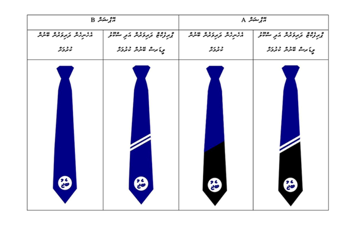 ރަސްމީ އަދި އެކްޓިވިޓީ ޔުނިފޯމު 2027 ގައި ބަދަލުވާ ގޮތުގެ ނަމޫނާ ސްކޫލްތަކަށް ފޮނުވައިފި
