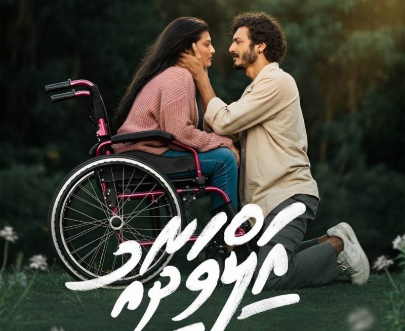 "އަލްވަދާއު" ބެލުންތެރިންގެ ހިތްތަައް އަތުލައިފި