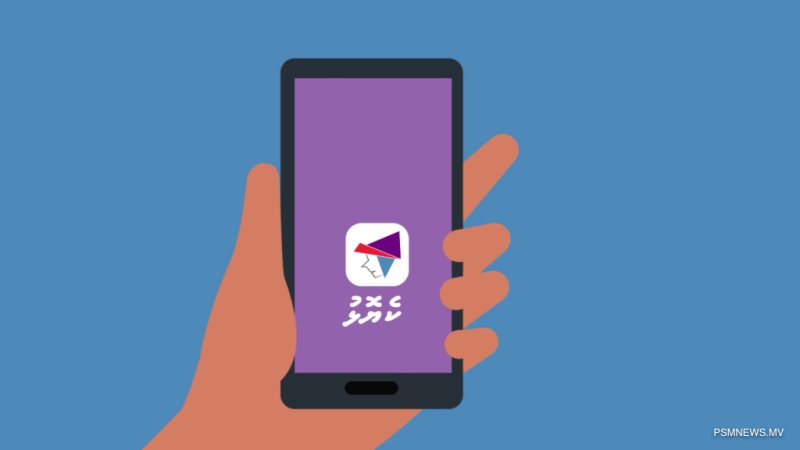 "ކެޔޮޅު އެޕް" މެދުވެރިކޮށް މިހާރު އައިސް ޕްލާންޓުތަކުގައި އައިސް ލިބެންހުރި މިންވަރު ބެލޭނެ