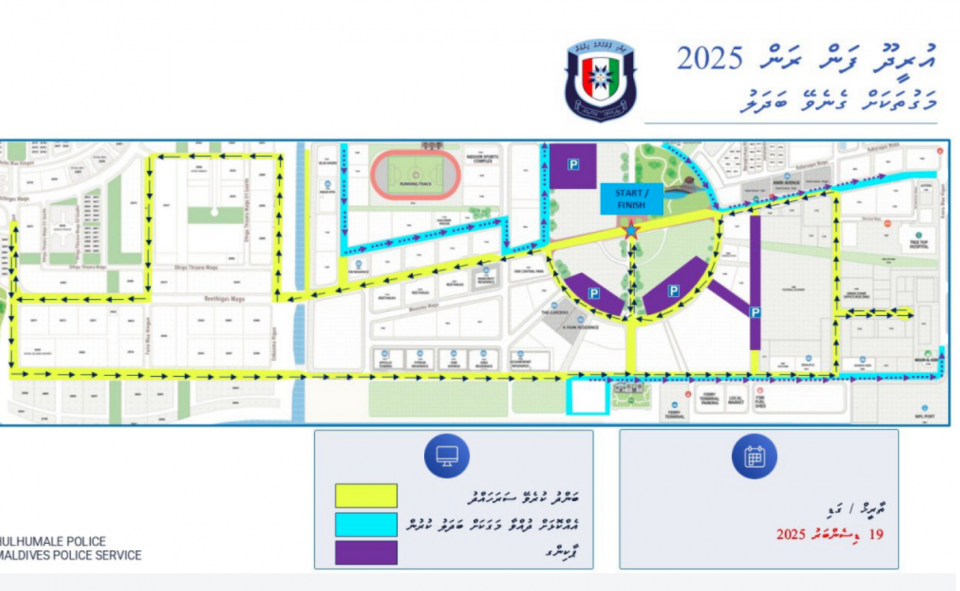 އުރީދޫ ފަން ރަން އޮންނާތީ ހުޅުމާލޭގެ ޓްރެފިކަށް ބަދަލުތައް ގެނެސްފި