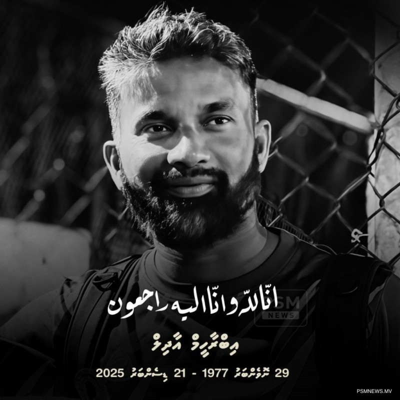 އާދިލްގެ ޖަނާޒާ މިރޭ 11:30ގައި ބާއްވަން ނިންމައިފި