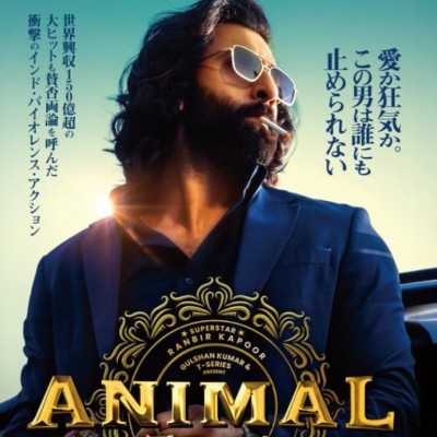 ރެކޯޑުތަކެއް މުގުރާލި ބޮލީވުޑް ފިލްމު 'އެނިމަލް' ޖަޕާނުގައި ރިލީޒްކުރަނީ