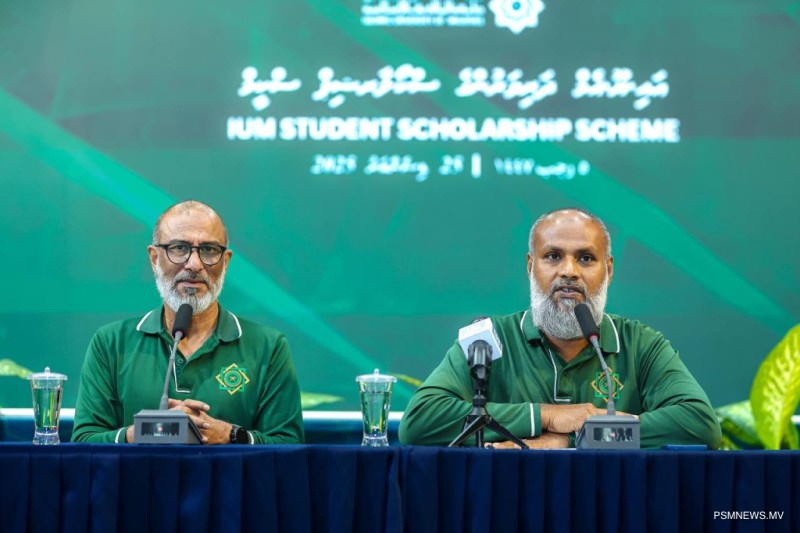 އައިޔޫއެމްއަށް ގުޅޭ ދަރިވަރުންނަށް ސްކޮލަރޝިޕް ސްކީމެއް