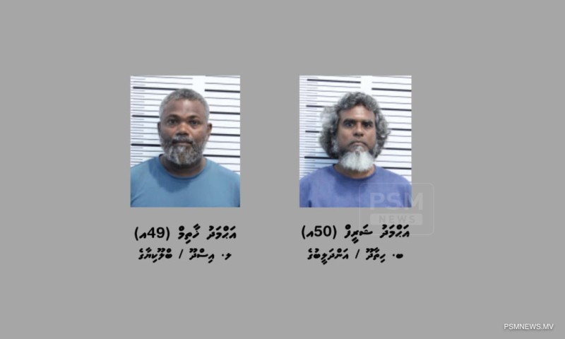 މީހަކަށް އަނިޔާކޮށް މޫދަށް އެއްލާލި މައްސަލައިގައި 2 މީހަކު ހައްޔަރުކޮށްފި