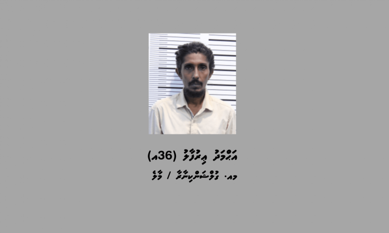 ސްކޭމްކޮށްގެން 50،000 ރުފިޔާ ހޯދުން: ފައިސާ އަނބުރާ ދޭނެ ކަމަށް ބުނެފި