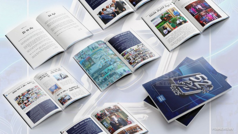 "ނިމުނު 52 ހަފުތާ 2025" ނިމިދިޔަ އަހަރުގެ މަޢުލޫމާތު