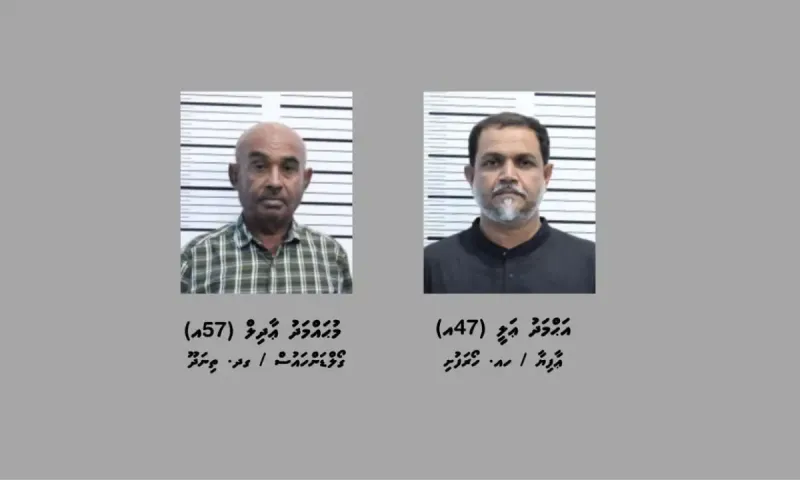 ޗޮކްލެޓް ސިރަޕް ފުޅިތަކެއްގައި ރާއްޖެ އެތެރެކުރި 40 ކިލޯގެ މަސްތުވާތަކެތީގެ މައްސަލާގައި ހައްޔަރުކުރި ދެ މީހުންގެ ބަންދުގެ މުއްދަތު އިތުރު ކޮށްފި