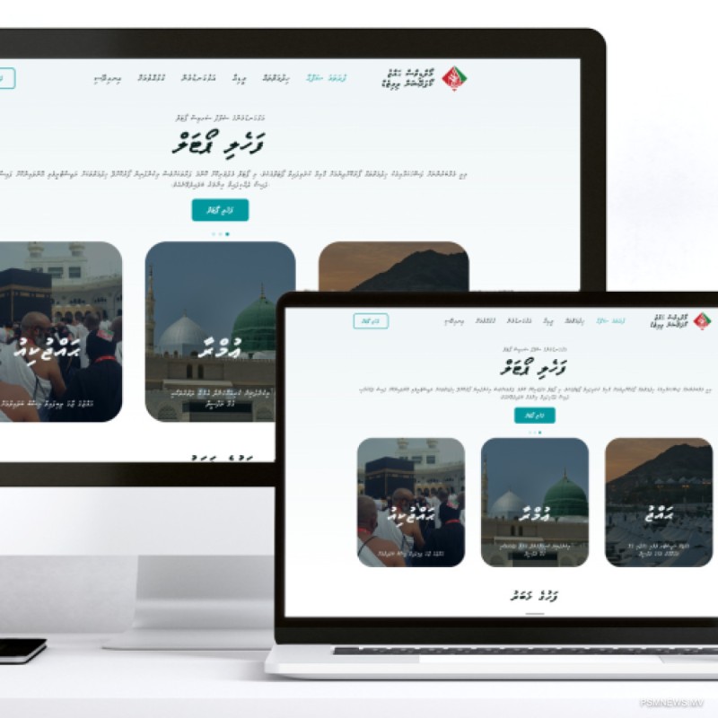 އިތުރު ޚިދުމަތްތަކާއެކު ހައްޖު ކޯޕަރޭޝަނުން އައު ވެބްސައިޓެއް