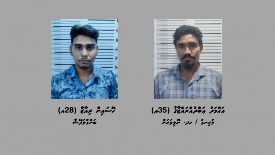މަސްތުވާތަކެތީގެ މައްސަލައެއްގައި ކުޅުދުއްފުށިން ދެމީހަކު ހައްޔަރުކޮށްފި