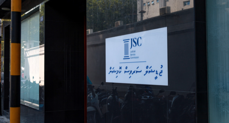 މިދިޔަ އަހަރު ޖޭއެސްސީއަށް 261 މައްސަލަ ހުށަހެޅި، 87 މައްސަލަ ބަލާފައިވޭ!