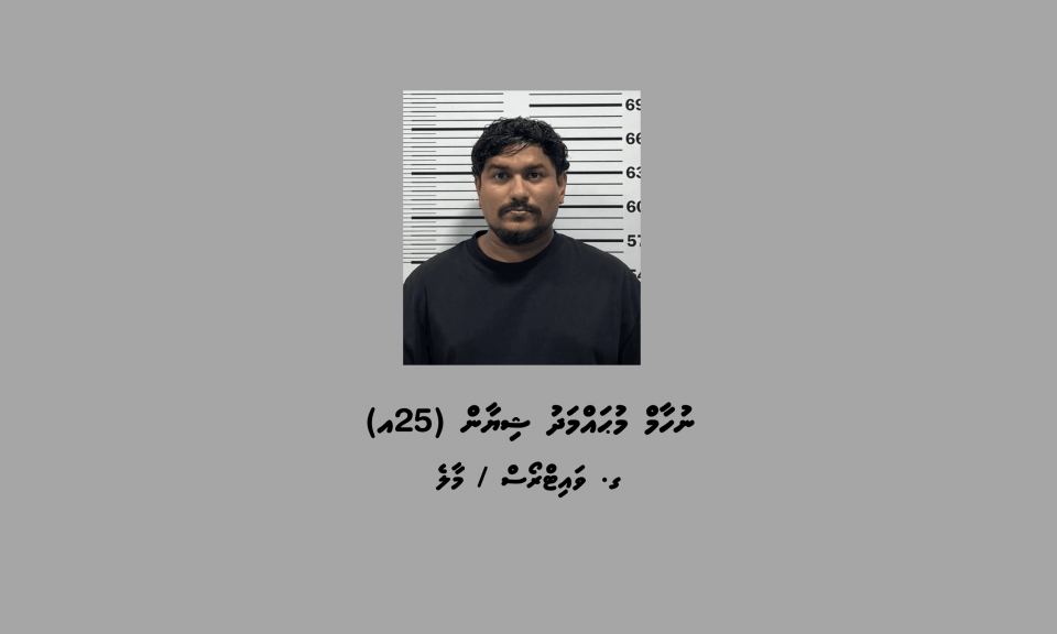 ވޭޕުގެ ވިޔަފާރި ކުރާ މީހަކު ހައްޔަރުކޮށް 15 ދުވަހަށް ބަންދުކޮށްފި