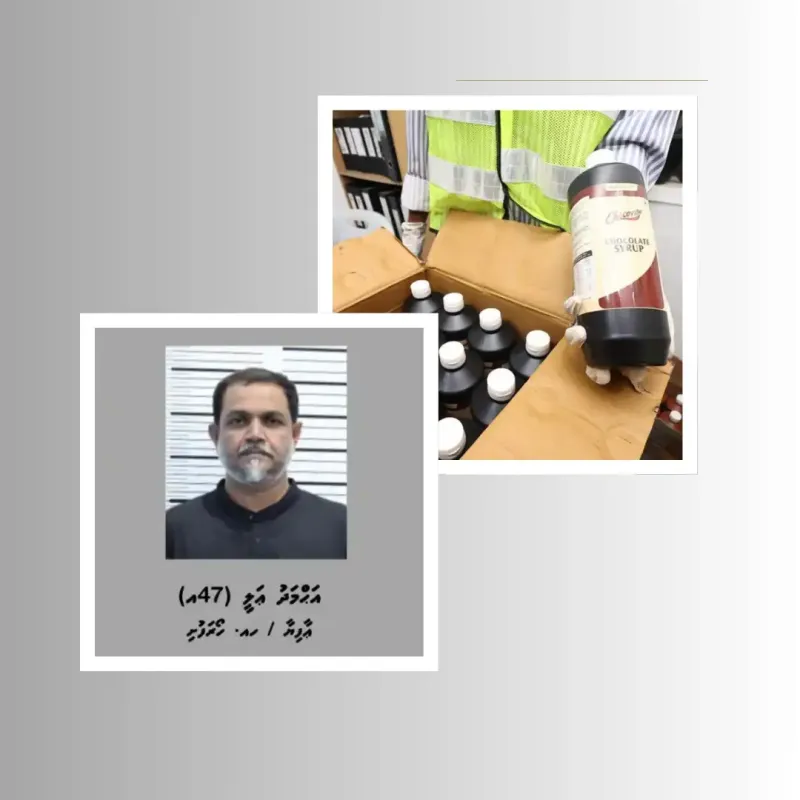 ޗޮކްލެޓް ސިރަޕް ފުޅިތަކެއްގައި މަސްތުވާތަކެތި އެތެރެކުރުން: އަހުމަދު އަލީ އިންޑިއާއަށް ގޮސް ސަޕްލަޔަރާ ބައްދަލު ކޮށްފައިވާ ކަމަށް ފުލުހުން ބުނޭ