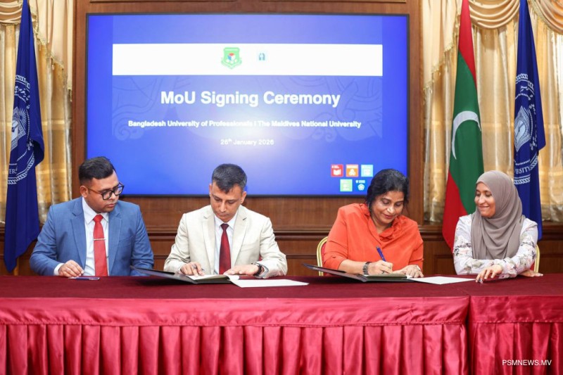 އެމްއެންޔޫއާއި ބަންގްލަދޭޝް ޔުނިވަރސިޓީއާ ދެމެދު ފަހުމުނާމާއެއް