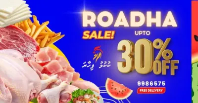 މިހާރު ކުރިއަށްގެންދާ ހާއްސަ ރޯދަ ސޭލްގައި ކުކުޅު ފިހާރައިން ވިއްކާ ބާވަތްތަކުން %30 އާ ހަމައަށް ޑިސްކައުންޓް ލިބޭނެ