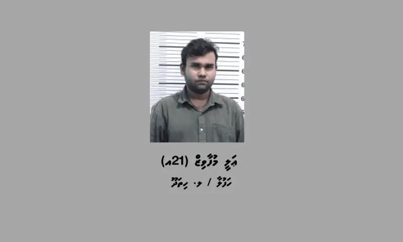 އޮޕަރޭޝަން އަލިމަގުގެ ދަށުން ގިނަ އަދަދެއްގެ މަސްތުވާތަކެއްޗާއި ލައްކައަކަށް ވުރެ ގިނަ ރުފިޔާއާއެކު ޒުވާނަކު ހައްޔަރު ކޮށްފި