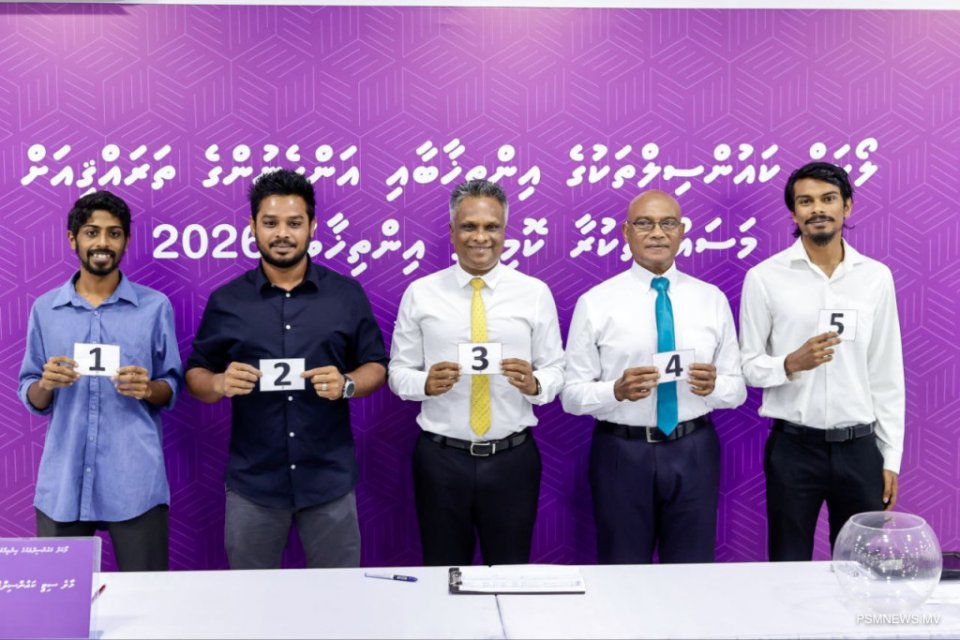 ކެންޑިޑޭޓުންގެ ނަން ތަރުތީބުކުރުމަށް ބާއްވާ ގުރުއަތުލުން ފަށައިފި