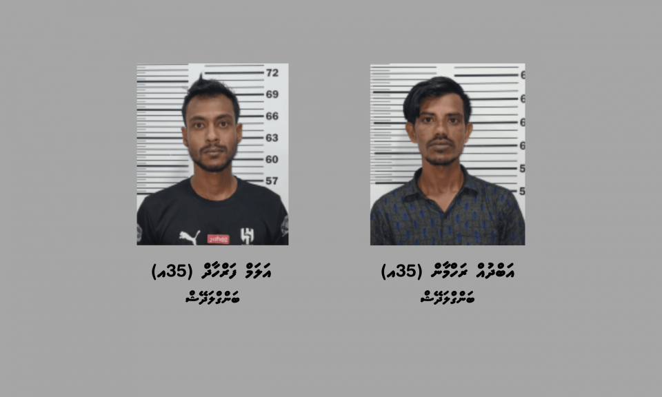 14 ފުޅި ބަނގުރަލާ އެކު ދެ މީހަކު ހައްޔަރުކޮށްފި