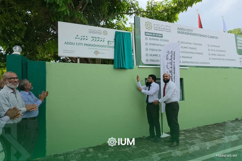 މަރަދޫފޭދޫގައި އިސްލާމީ ޔުނިވަރސިޓީގެ ކެމްޕަހެއް