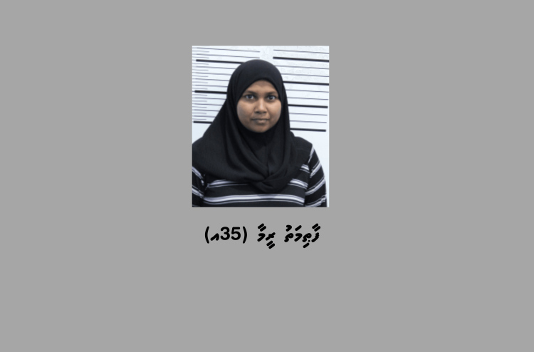 ކުއްޖަކު ގްރޫމްކޮށް ޖިންސީ ގޯނާކުރި މީހަކު ހައްޔަރުކޮށްފި