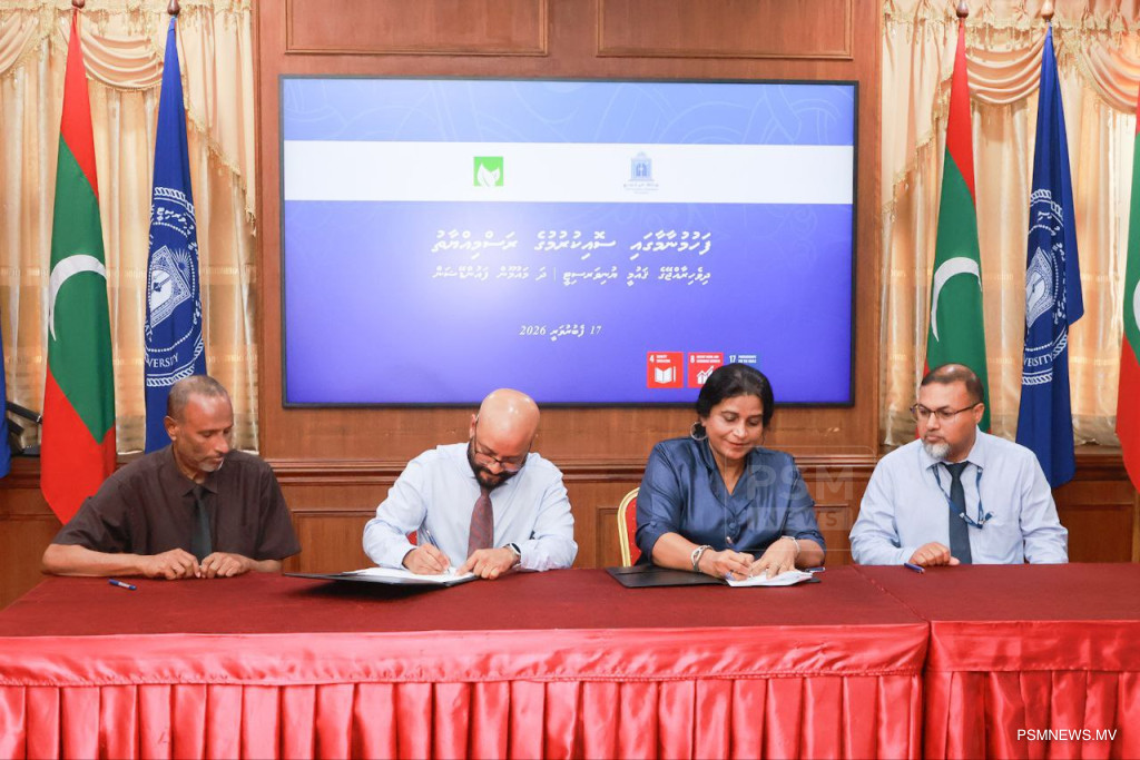 އެމްއެންޔޫއާއި މައުމޫން ފައުންޑޭޝަނާ ދެމެދު އެއްބަސްވުމެއް