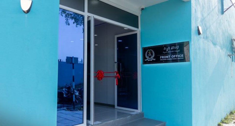 މާދަމާއިން ފެށިގެން ކަރެކްޝަންސްގެ ޚިދުމަތްތައް ޕޯޓަލް މެދުވެރިކޮށް ލިބޭނެ