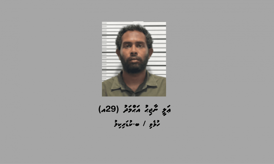 ކުޑަކުދިންގެ އޮރިޔާން ކާޑު ގެންގުޅުނު މީހަކު ހައްޔަރުކޮށްފި