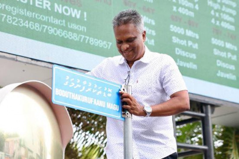 މާލޭގެ މަގުތަކުގައި ނަން ބޯޑު ހަރުކުރަނީ 25 މިލިއަނަކަށް ނޫން، 3.9 މިލިއަން ރުފިޔާއަށް: ސިޓީ ކައުންސިލް