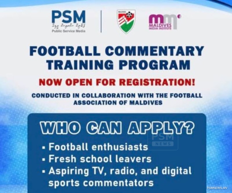 ކޮމެންޓްރީ ދަސްކޮށްދޭ ޕްރޮގްރާމުގައި ހިލޭ ބައިވެރިވެވޭނެ