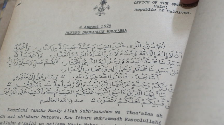 ފޮތަށް ނިޒާރުގެ އާދަޔާޚިލާފު ލޯތްބެއް، ފަނަރަހާސް ފޮތުގެ ލައިބްރަރީއަށް 46 އަހަރު!