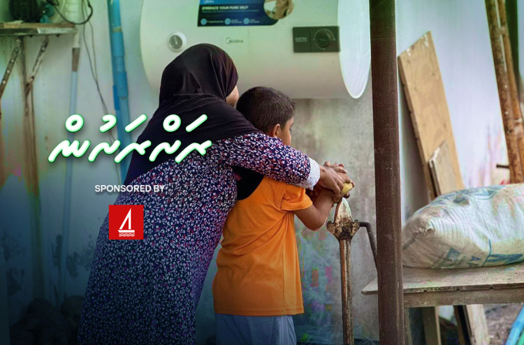 ކާށިދޫ ކަނޑުގައި މި މައިންބަފައިން އުފުލަނީ ބޮޑު ތަކުލީފެއް