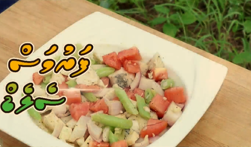 ސަން ބަދިގެ: ފަރުމަސް ސެލެޑް
