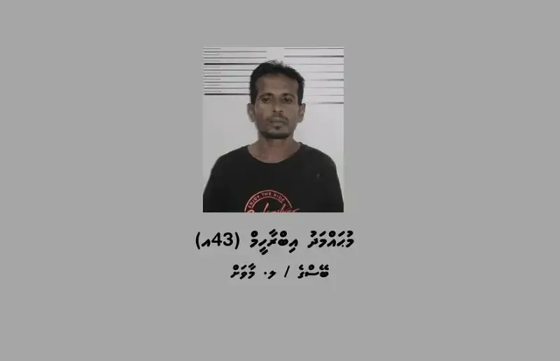 ލ.މާވަށުން ގިނަ އަދަދެއްގެ ޑްރަގް އާއި އެކު ހައްޔަރު ކުރި މުހައްމަދު އިބްރާހިމްގެ ބަންދަށް 15 ދުވަސް ޖަހައިފި