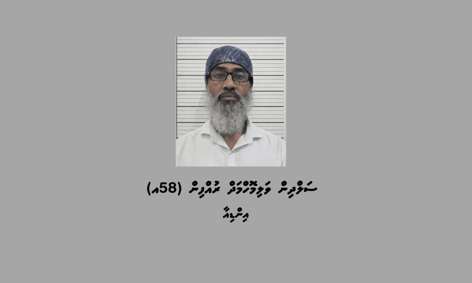 އައްޑޫއަށް 2 ކިލޯގެ މަސްތުވާތަކެތި އެތެރެކުރި އިންޑިޔާ މީހަކު ހައްޔަރަށް