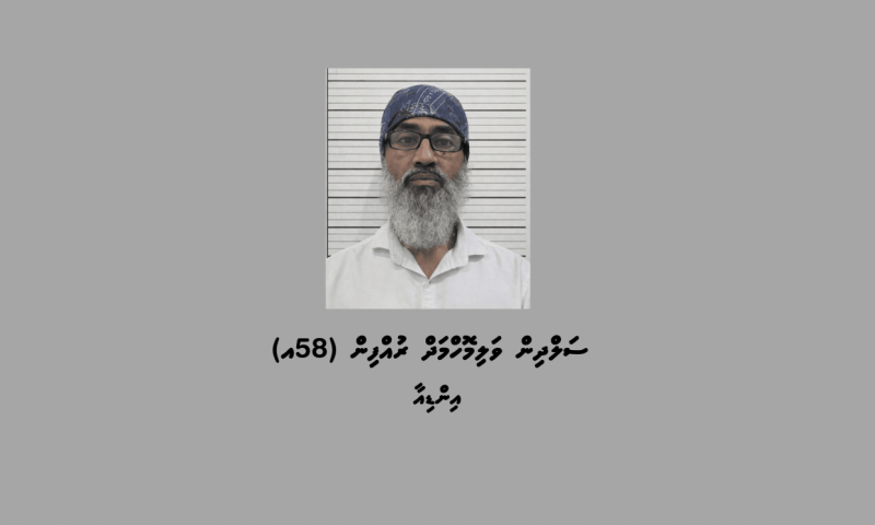 ވައިގެމަގުން އައްޑުއަށް 2 ކިލޯގެ މަސްތުވާތަކެތި އެތެރެކުރި ބިދޭސީއަކު ހައްޔަރުކޮށްފި