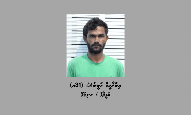 ޑައިމޯފިން ޓްރެފިކް ކުރުމުގެ ކުށުގެ މައްސަލައާ ގުޅިގެެން ބަންދުގައި ބަހައްޓައިގެން ކޯޓަށް ހާޒިރުކުރަން މީހަކު ހޯދަނީ