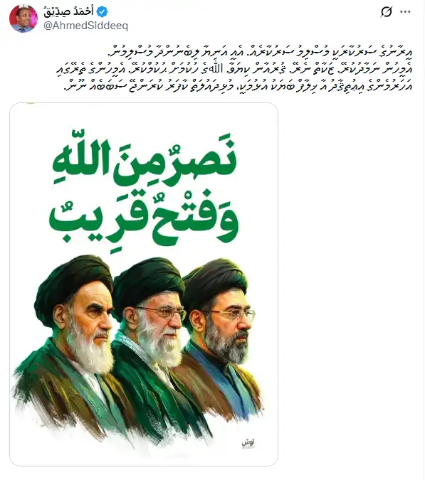 ސިއްދީޤު އެކްސްގައި ހިއްސާކުރެއްވި ޕޯސްޓެއް