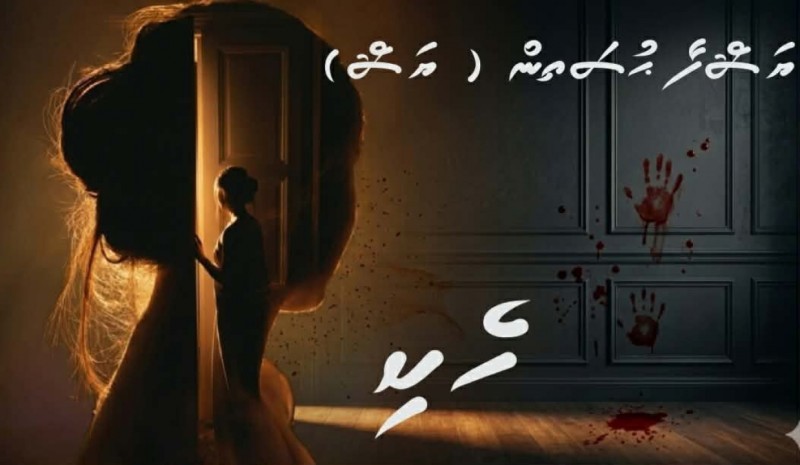 ހެކި
