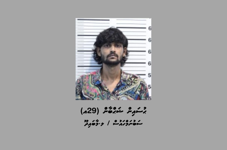 ހިޔާރޯދީގައި ރޯކޮށްލުން: ދައުވާ ކޮށްދޭން އެދި، ޝަހުބާން ޝަރީއަތް ނިމެންދެން ބަންދު!