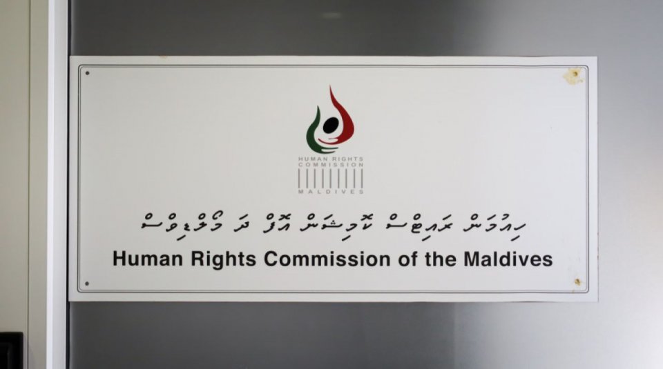 ކުއްޖާ ނިޔާވި މައްސަލަ އެޗްއާރުސީއެމުން ބަލަނީ