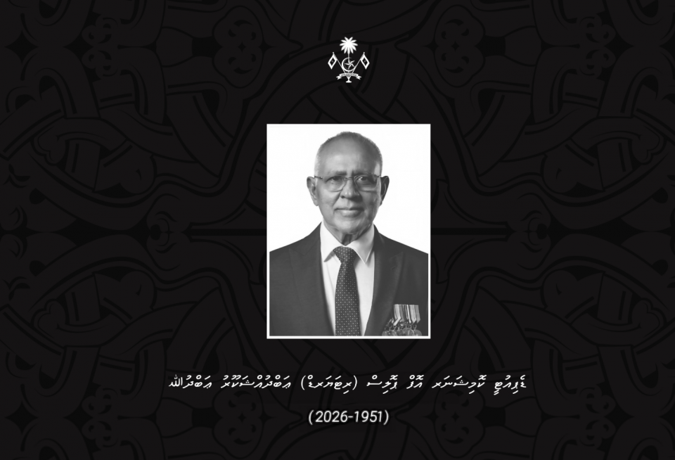 ކުރީގެ ޑެޕިއުޓީ ކޮމިޝަނަރ ޢަބްދުއްޝަކޫރު އަވަހާރަވުމުން ރައީސްގެ ތައުޒިޔާ