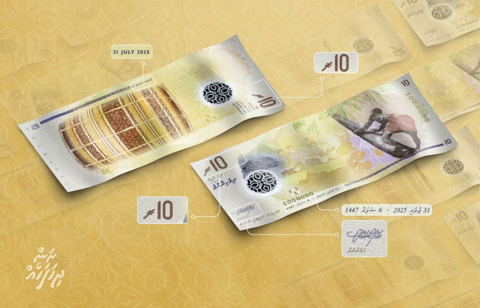 10 ރުފިޔާގެ އައު ނޫޓުތަކެއް ދައުރުކުރަން ފަށަނީ