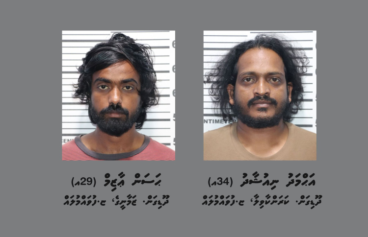ފުވައްމުލަކުގައި ޑްރަގްގެ ވިޔަފާރީގައި އިސްކޮށް އުޅޭކަމަށް ތުހުމަތުކުރާ ދެ މީހުން އަލުން ހައްޔަރުކޮށްފި