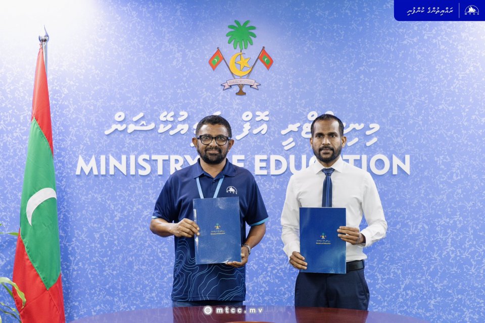 މ. އަތޮޅު ތައުލީމީ މަރުކަޒުގައި 10 ކްލާސްރޫމް ތަރައްޤީކުރަން އެމްޓީސީސީއަށް