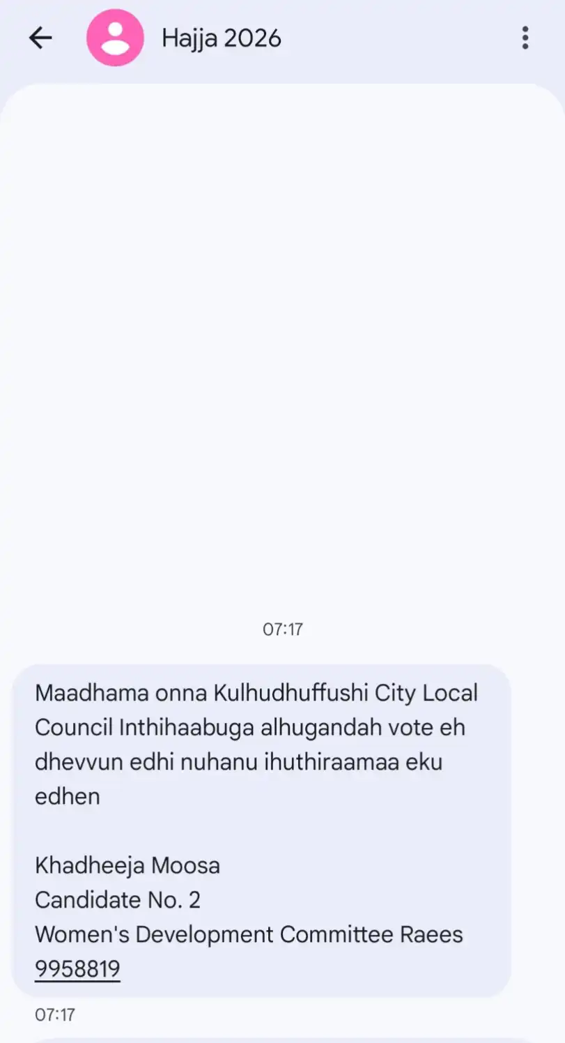 ޕީއެންސީ ޓިކެޓުގައި ޑަބްލިއުޑީސީ ރައީސް ކަމަށް ކުރިމަތިލައްވާފައިވާ ފަރާތުން ފޮނުވި މެސެޖު