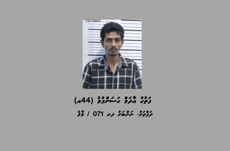 ޑްރަގް ބޭނުންކޮށް ވިޔަފާރިކުރާ ތުހުމަތުގައި މީހަކު ހައްޔަރުކޮށްފި