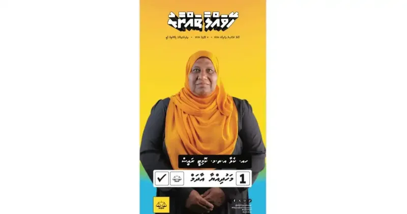 ކެލާ ދާއިރާގެ އ.ތ.މ. ކޮމިޓީގެ ރައީސް ކަން: މަހުދިއްޔާ ހުންނެވީ އެމްޑީޕީގެ ގަދަ ރޫހުގައި ކާމިޔާބު ހޯދަން ތައްޔާރަށް.