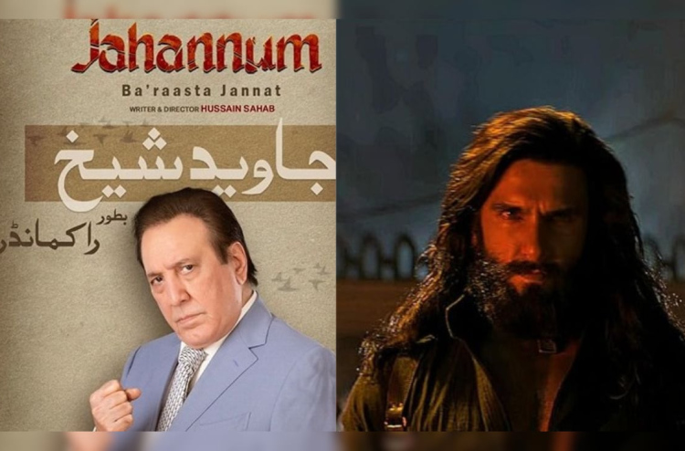 "ދުރަންދަރު"އަށް ރައްދު ދޭން ޕާކިސްތާނުން ޑްރާމާއެއް