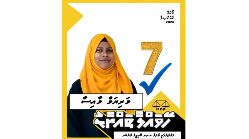 ޑަބްލިއުޑީސީ ލ.މާވަށް: މާއިސާ ހުރީ ގުޅިގެން ކަނބަލުންގެ ކުރިއެރުމަށް މަސައްކަތް ކުރަން ތައްޔާރަށް